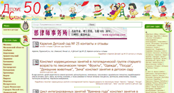 Desktop Screenshot of ds50.ru